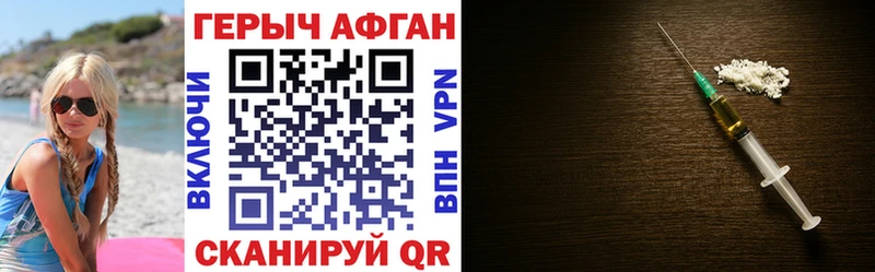 Купить закладки  Ясный  Героин VHQ 