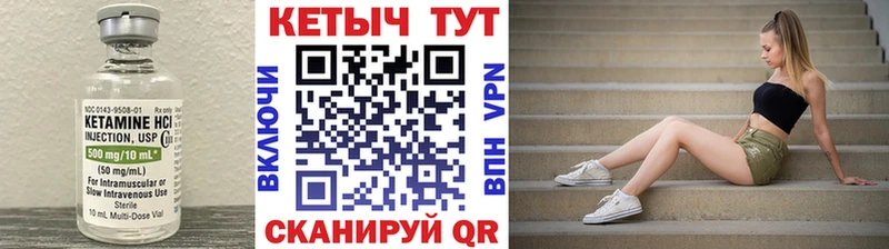КЕТАМИН VHQ  Купить закладки  Ясный 