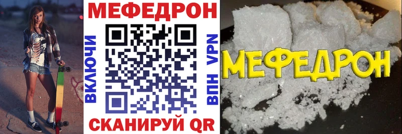 Меф кристаллы  Купить закладки  Ясный 